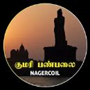 AIR Nagercoil Kumari FM 101.0