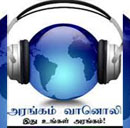 Arangam Radio