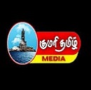 Kumari Tamil Media FM