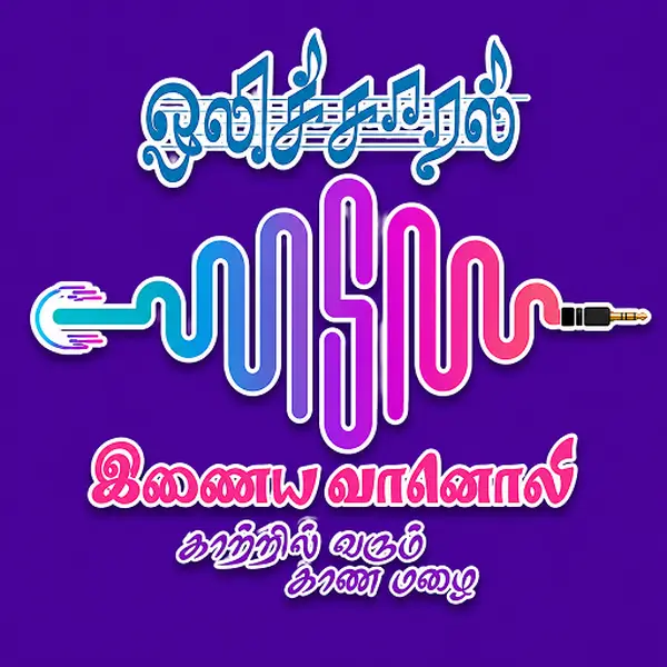 Oli Saaral FM - Now Playing