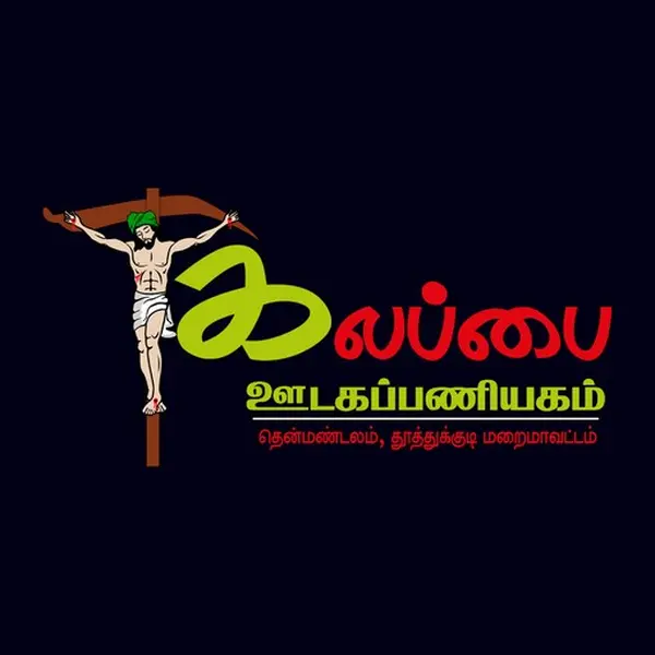 Kalappai Radio - Now Playing