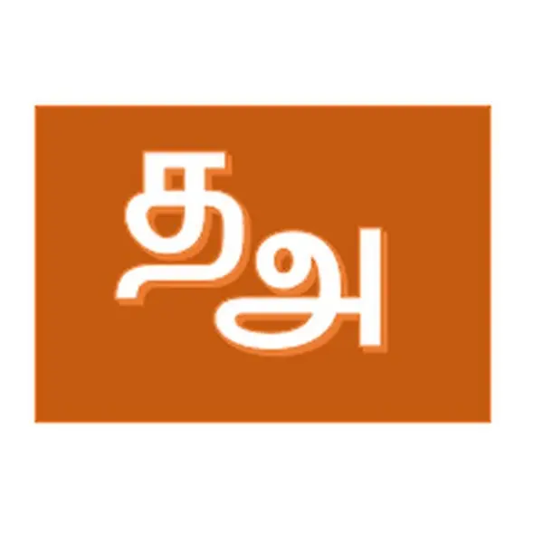 Tamil Amudhu - Now Playing