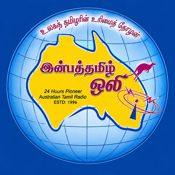 Inbathamil Oli - Now Playing