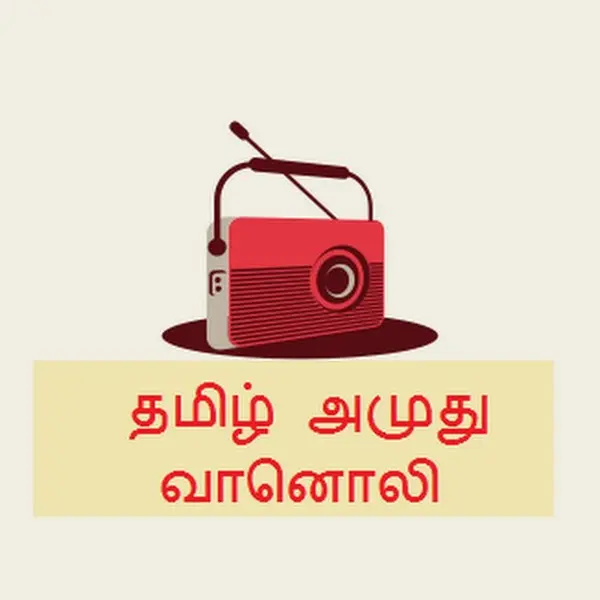Tamil Amuthu Radio - Now Playing