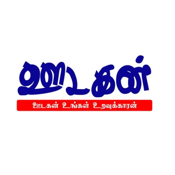 Oodagan FM - Now Playing