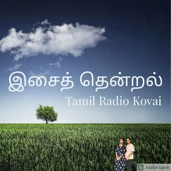 Isai Thentral Tamil Radio - Now Playing