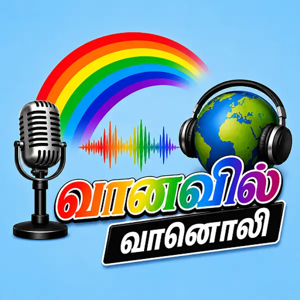 Vanavil FM 2 - Now Playing