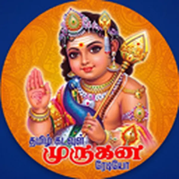 Tamil Kadavul Murugan - Now Playing