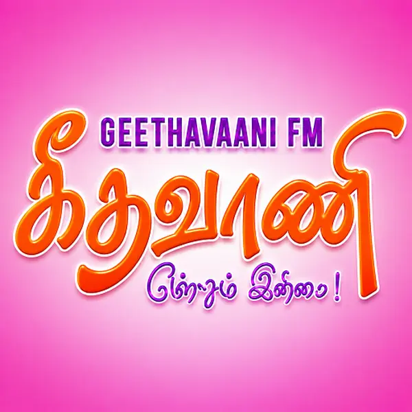 Geethavani FM - Now Playing