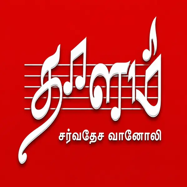 Thaalam Radio - Now Playing
